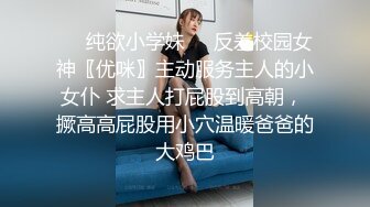 《重磅✅推荐》极限公众场所露出❤️无敌反差小母狗 狗婷,推特19岁女儿奴,各种人前露出户外啪3P群P公园打炮新晋级无敌反差小母狗~推特19岁女儿奴 超强人 (3)