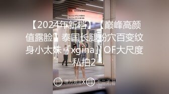 Mosaic 喜欢被虐的19岁女大生乌咪做到一半直喊两根鸡巴吃不饱还需要一根