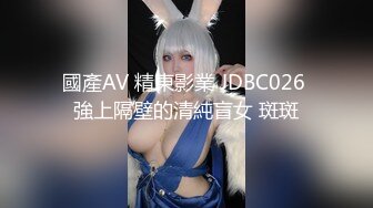 麻豆傳媒 MCY0155 爆操超嫩白虎JK少女 夏晴子