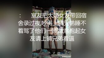 電玩城兩個陪男友玩遊戲的超清純大學妹,其中一個好像剛被操過,黃內內上明顯看到精斑