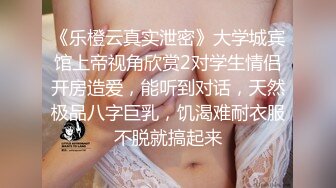 大神胖Tiger最新约啪 D罩杯巨乳美女 酒店性爱服务 舌吻摸奶调情舔逼 上位骑坐猛操骚穴