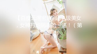 《反差网红订阅福利》露脸才是王道！万人追OnlyFans男女通吃精神小妹ozawa私拍，裸舞洗澡与闺蜜互殴被肉棒插