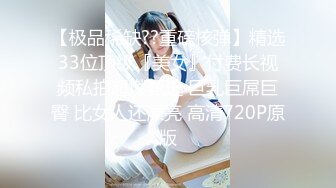 应求更新！绿播女神~【做你意中人】道具狂插~爽到爆炸！~~！喜欢的大哥自取~！（密码房），极品美女