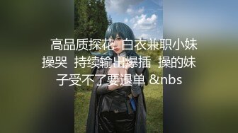 威海bbw反差老师厕所自慰