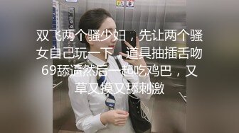 私人影院大战连体黑丝面罩妹子，穿戴假屌妹子上位骑坐，双腿肩上扛后入抱起来操，震动棒玩弄快速旋转