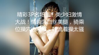 高颜值美女为人师婊小学教师『李雪梨 』与男友不雅私拍91视频流出 跪舔爆操刺激 第三期