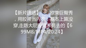 【新片速遞】  ✨【重度BDSM】韩国巅峰女S「Yerin」OF重度调教私拍 男女奴一边做爱一边受刑，大幅超越常规调教【第十六弹】[4.97G/MP4/1:55:21]