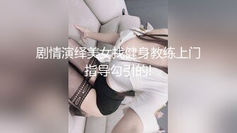 【网红模特熙涵】重庆妹子超美，多场景露脸露奶露阴，自慰！