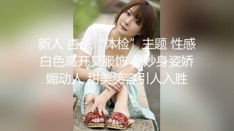 【小酒窝大长腿女神来袭】高挑完美身材甜美颜神 劲舞很卖力性格非常开朗可爱