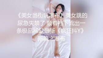 她说喜欢后入