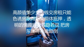 【新速片遞】  推特辣妹 · 姜美奈子_❤️男朋友的25cm大鸡巴插到底真的会顶死我，每次都感觉要被操死，然后逼都是肿的…被操的大脑一片空白 