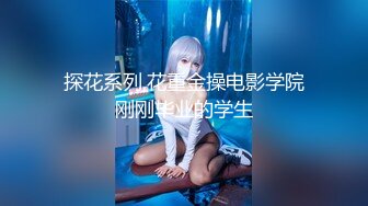 扣扣传媒 FSOG003 超美蜜穴御姐 ▌许木学长▌