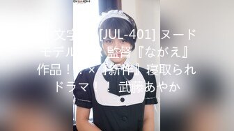 极品混血空姐夏琪菈解禁蜜桃奶全裸美尻眼镜控混血女神唯美私拍