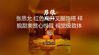 巨乳小模跟富二代小開到高級酒店開房嘿咻