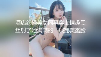 《台湾情侣泄密》眼镜哥和极品明星颜值的女友啪啪啪遭曝光 (1)