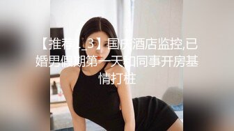 1女对抗8男群交-口交-肛交-三洞轮流插入-学妹