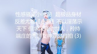 ?三点全裸? 极品性感爆乳女秘书▌小辣酱▌SOD淫销课 揉乳性感热臀诱惑上司 淫乱巨乳帮你排毒