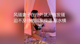 “我会怀孕的”身材火辣叫声淫荡（完整版看间芥）