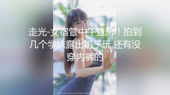  【萝莉控狂喜】杭州海王OF约炮实录 苗条身材爱笑小妖精啪啪动作生疏