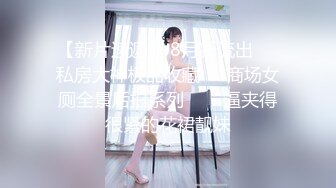 【某某门事件】第105弹恋爱综艺女嘉宾被扒下海-超高颜值完美身材91missA大尺度作品合集！