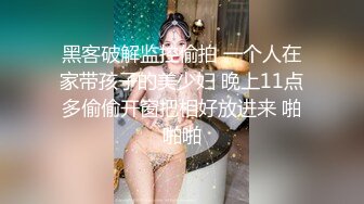 重磅黑客破解家庭网络摄像头偷拍最美警花 在自家豪宅内生活展示和官二代老公激情性生活