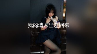 美女吃鸡啪啪 被大肉棒后入无套输出内射