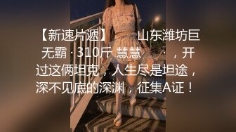 【胖子工作室】当年的外围女神，30+了依然让人眼前一亮，老司机最爱，极品尤物相伴