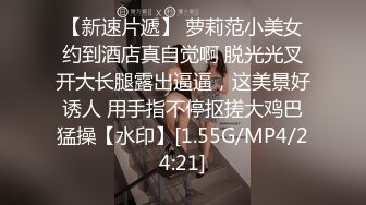 约会女神级清秀小姐姐 紧身包臀连衣短裙 前凸后翘撩人销魂