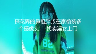 【气质长发黑丝女友】口交胖哥哥后入黑丝大屁股沙发上传教士内射