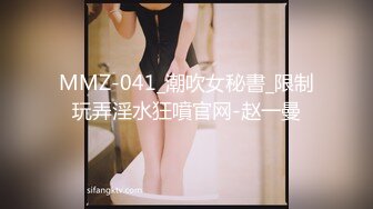 MMZ-041_潮吹女秘書_限制玩弄淫水狂噴官网-赵一曼