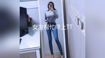 【OnlyFans】逃亡JJ爱KK，狂干群P，大型淫乱场面，两人真实夫妻，女的身材超级棒，群p的场面太过震撼 82