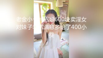 [2DF2] 甜美外围小姐姐，邻家乖乖女，漂亮大胸，苗条身材，被疯狂抽插的表情和娇喘呻吟真迷人[BT种子]