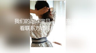 【新速片遞】  LUCA大神 ·教师人妻和炮友分享，环肥燕瘦，大屌征服少妇坦克，随便内射❤️有曹贼之风！