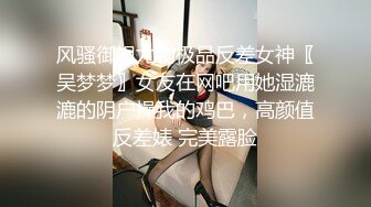 推特气质女王长腿反差女神！淫荡美娇娘【美杜莎】付费群福利，女主播的反差 公园人前全裸换丝1