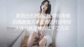 商场一路跟踪小手电偷窥白裤子美女白白净净的大肥B