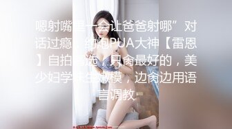 【家庭剧】我和我嫂子一个人呆着用性感的衣服勾引我操她