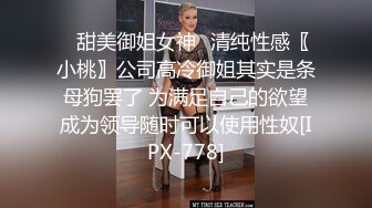 终极反差婊女神泄密！万人求档INS极品网红yingnong九月收费福利，完美蜜桃臀，洗澡