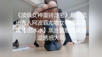 ✨华人网黄刘玥闺蜜「Fanny Ly」「李月如」OF私拍 白虎御姐激情solo眼神魅惑