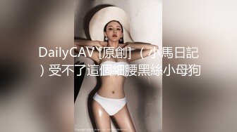 夜总会女厕偷拍肉丝美女骚逼太痒 蹲着挠不过瘾站起来接着挠