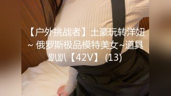 SP站极品国产女神Eliauk_Q【139V】 (134)