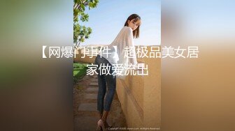 【换妻探花】周末约一对夫妻，4人玩成人游戏