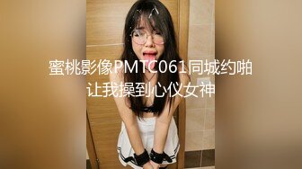 GS自购-售价24【新KingKCD】CD2426SR级！可爱眼镜JK妹妹和闺蜜一起被CD