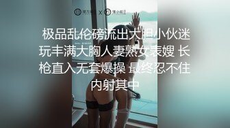 御姐尤物 【婉儿的诱惑】白皙肥圆黑丝美臀~站立劈叉自慰流浆【75V】 (36)