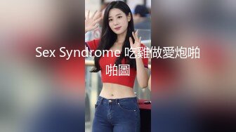 《极品反差?淫妻泄密》推特网红NTR高质翘臀骚婊【折耳根】约炮私拍~诚邀实力单男3P~舔脚SM前后齐开纯纯母狗