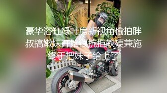 【气质新人美女主播女仆装】完美露三点搔首弄姿手指不停抠逼，刺激自慰阴蒂