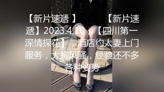 【新片速遞】  眼镜轻熟女美少妇，夫妻之间沙发上啪啪做爱花式玩黑蝴蝶传教士内射，最后洗澡