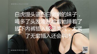 【奶茶】91龟头哥圈养极品嫩女友，大屁股蜂腰白皙小母狗 日常各种啪啪口交足交自拍，反差女乖巧听话怎么玩都可以 (2)