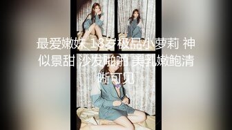 【最新❤️女神流出】身材颜值俱佳的女神『晚W酱』与闺蜜最新性爱私拍 极品骚货线_下性爱实录 美乳粉穴 (1)