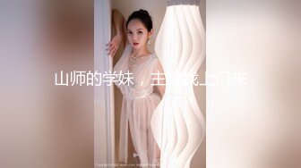 广东江门瓜友投稿分享自己的眼镜骚女友 梁沁妍 脱衣自慰视频 妹子奶子超软 阴毛及其旺盛逼逼超黑