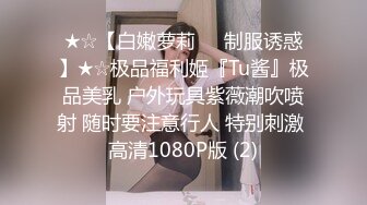 极品白皙美乳网红少妇「军阀太太」强势回归，自慰摸逼高潮呻吟，嫩穴白嫩至极诱惑无限